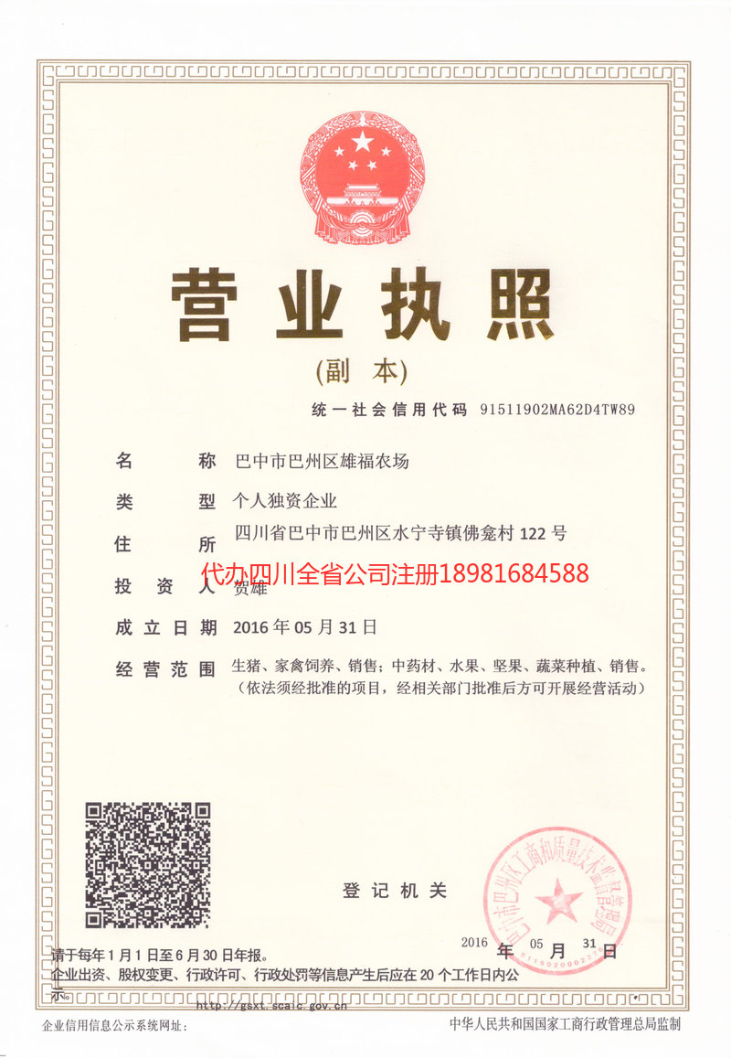 延吉延吉雄福农场