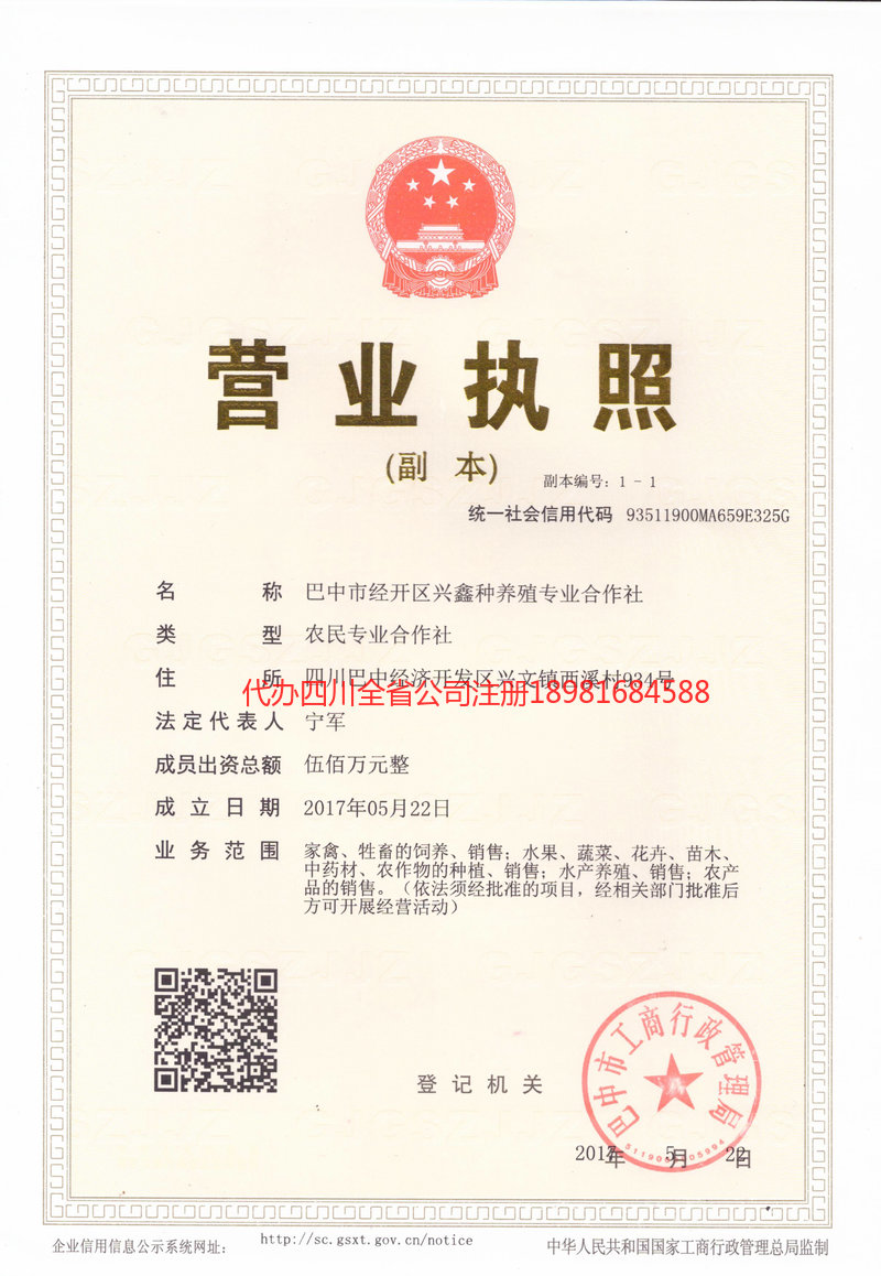 延吉延吉兴鑫种养殖专业合作社